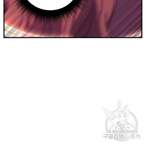 버그트레인 41화 19