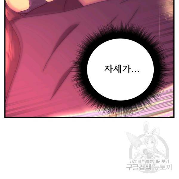 버그트레인 41화 21