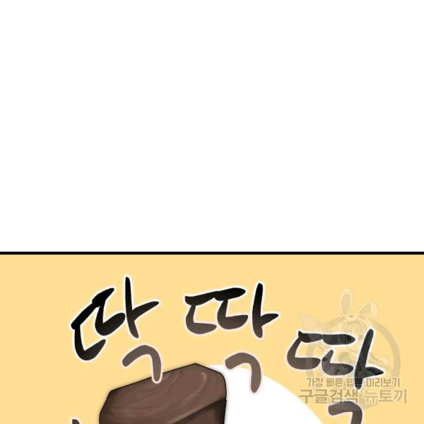 버그트레인 41화 22
