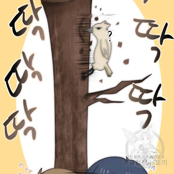 버그트레인 41화 23