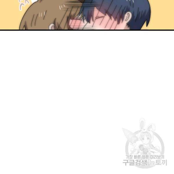 버그트레인 41화 24