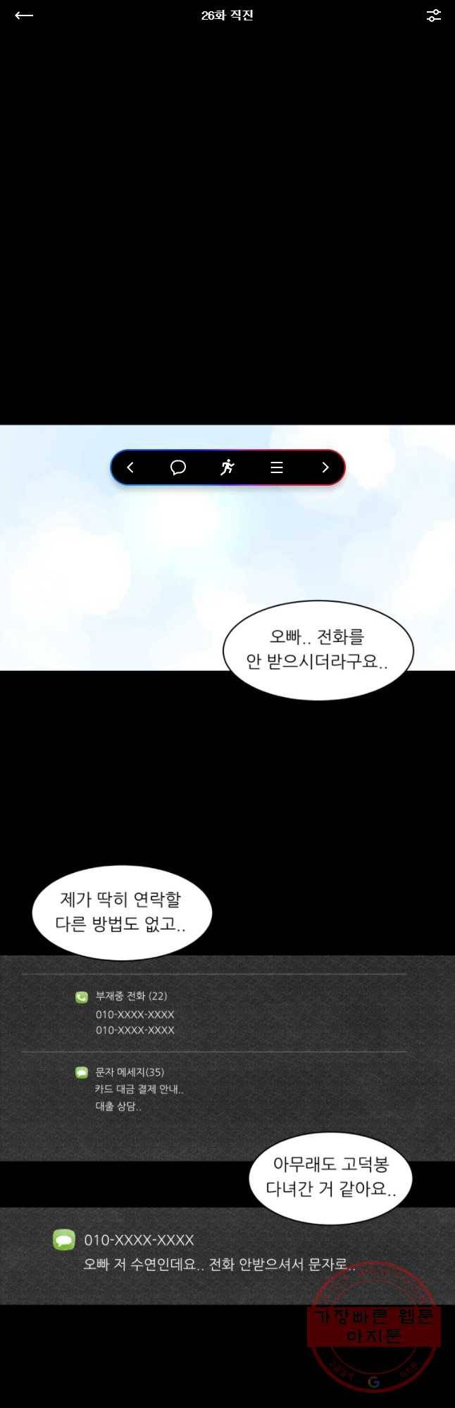 해피하우스 26화 직진 1