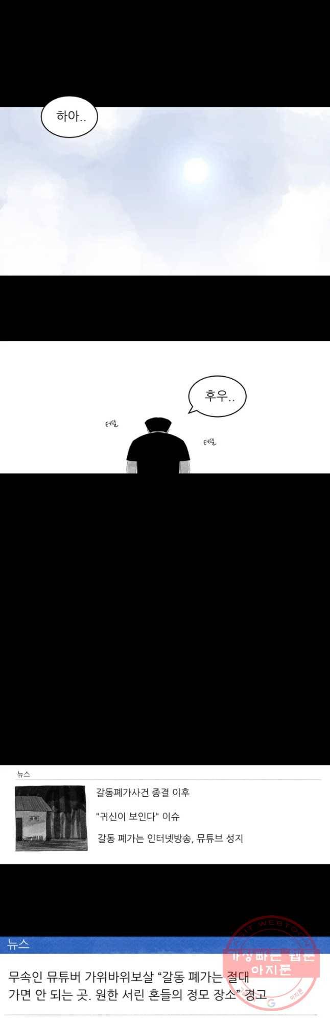 해피하우스 26화 직진 4