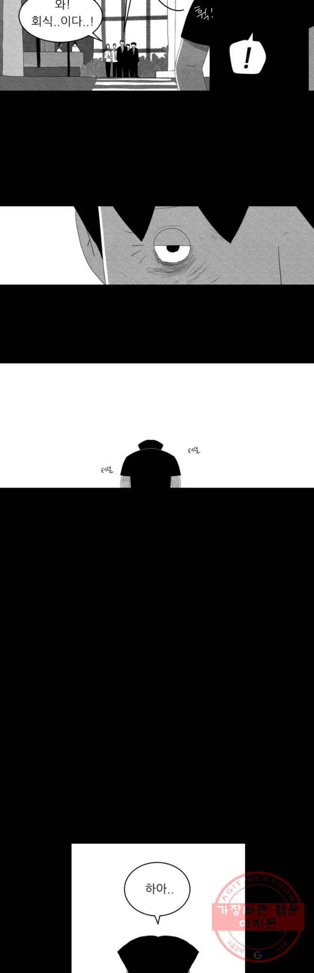 해피하우스 26화 직진 8