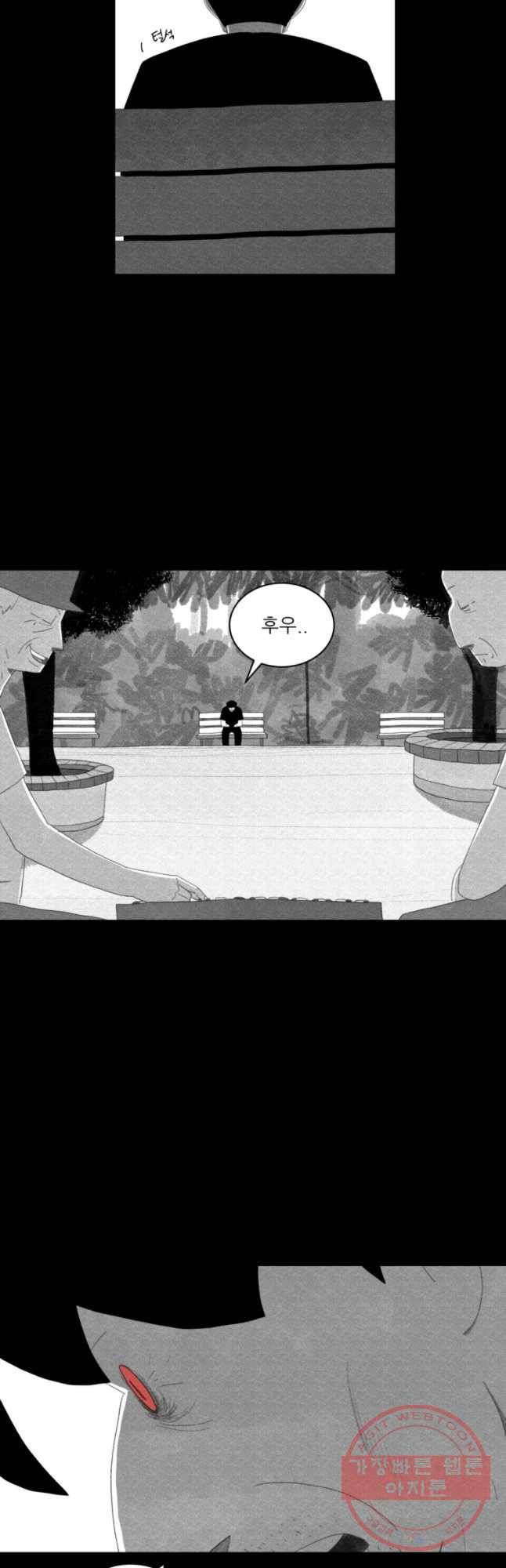 해피하우스 26화 직진 9