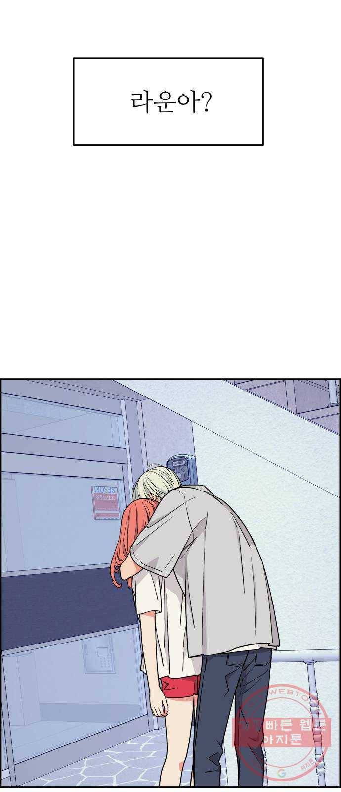 그녀석 정복기 35화 9