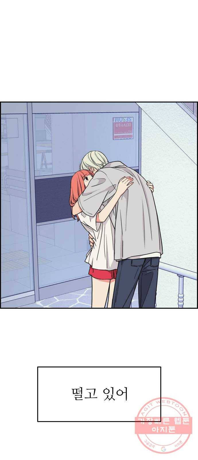 그녀석 정복기 35화 11