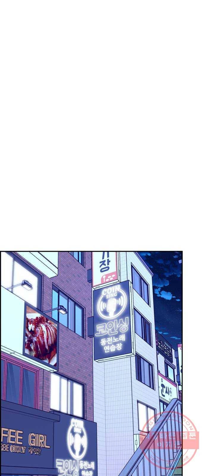 그녀석 정복기 35화 12