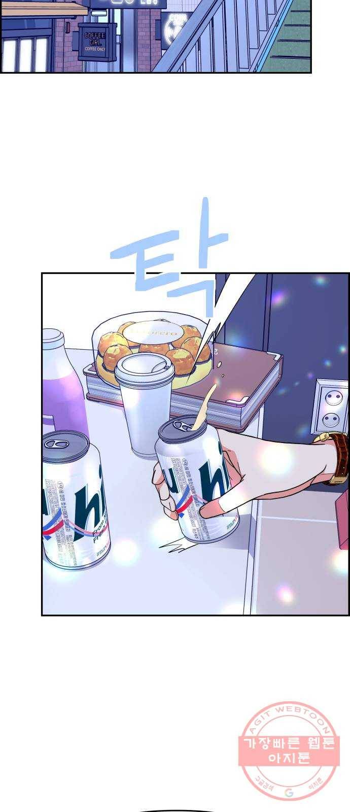 그녀석 정복기 35화 13