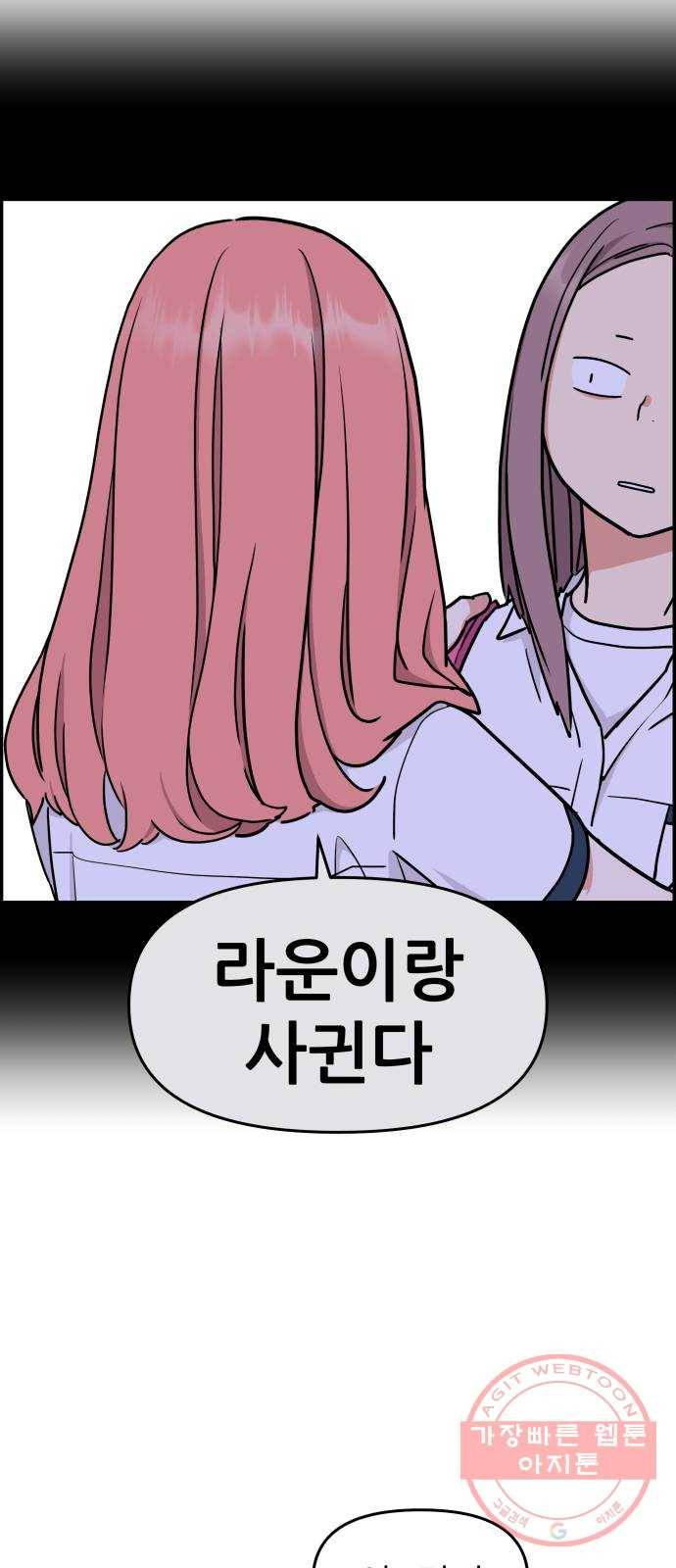 그녀석 정복기 35화 19