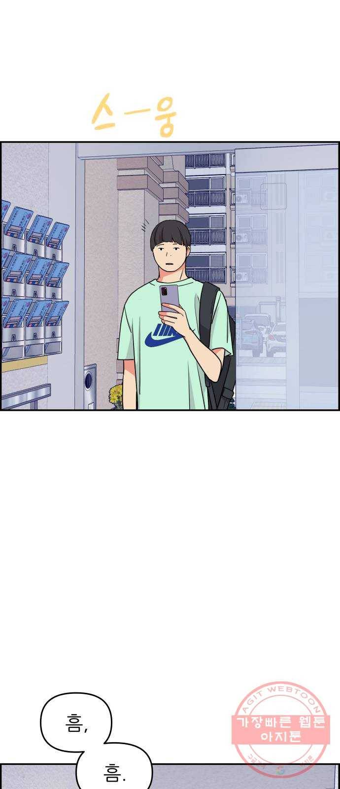 그녀석 정복기 35화 22