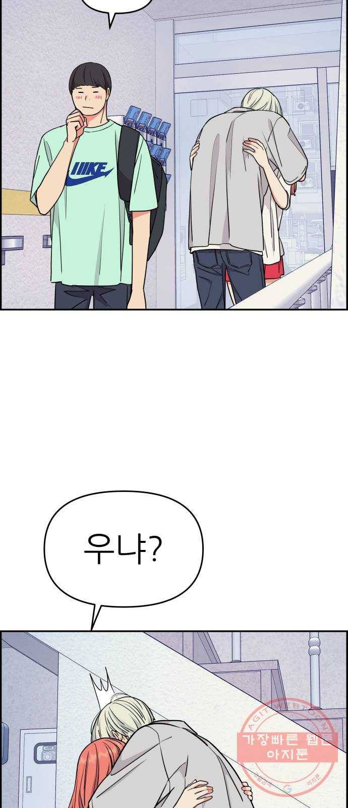 그녀석 정복기 35화 23