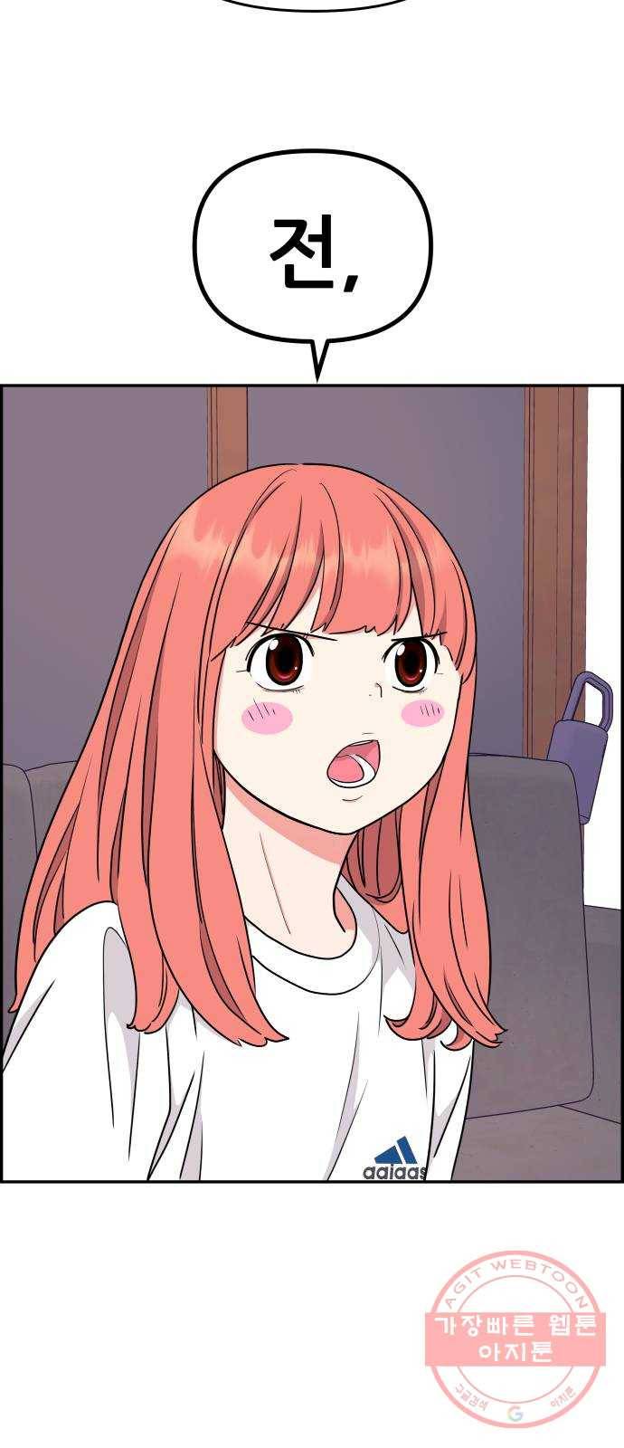 그녀석 정복기 35화 44