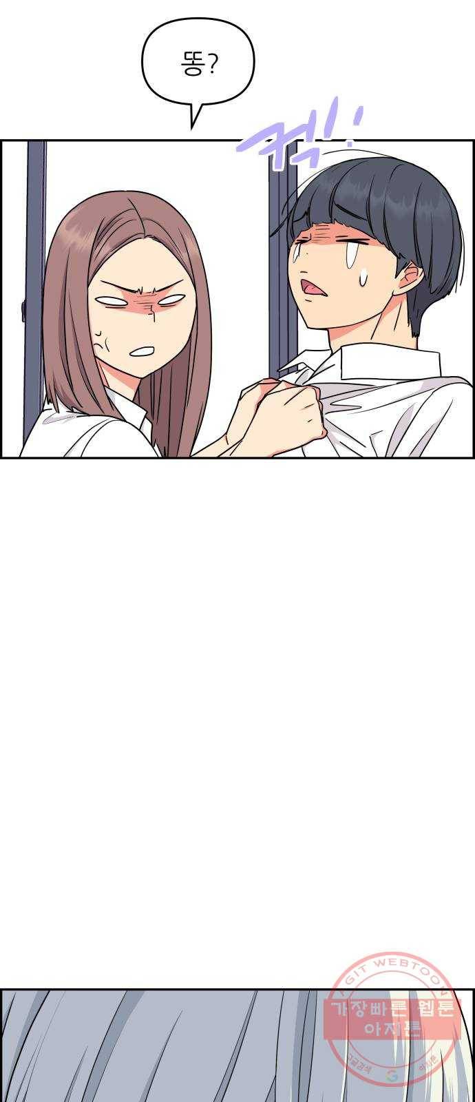 그녀석 정복기 35화 68