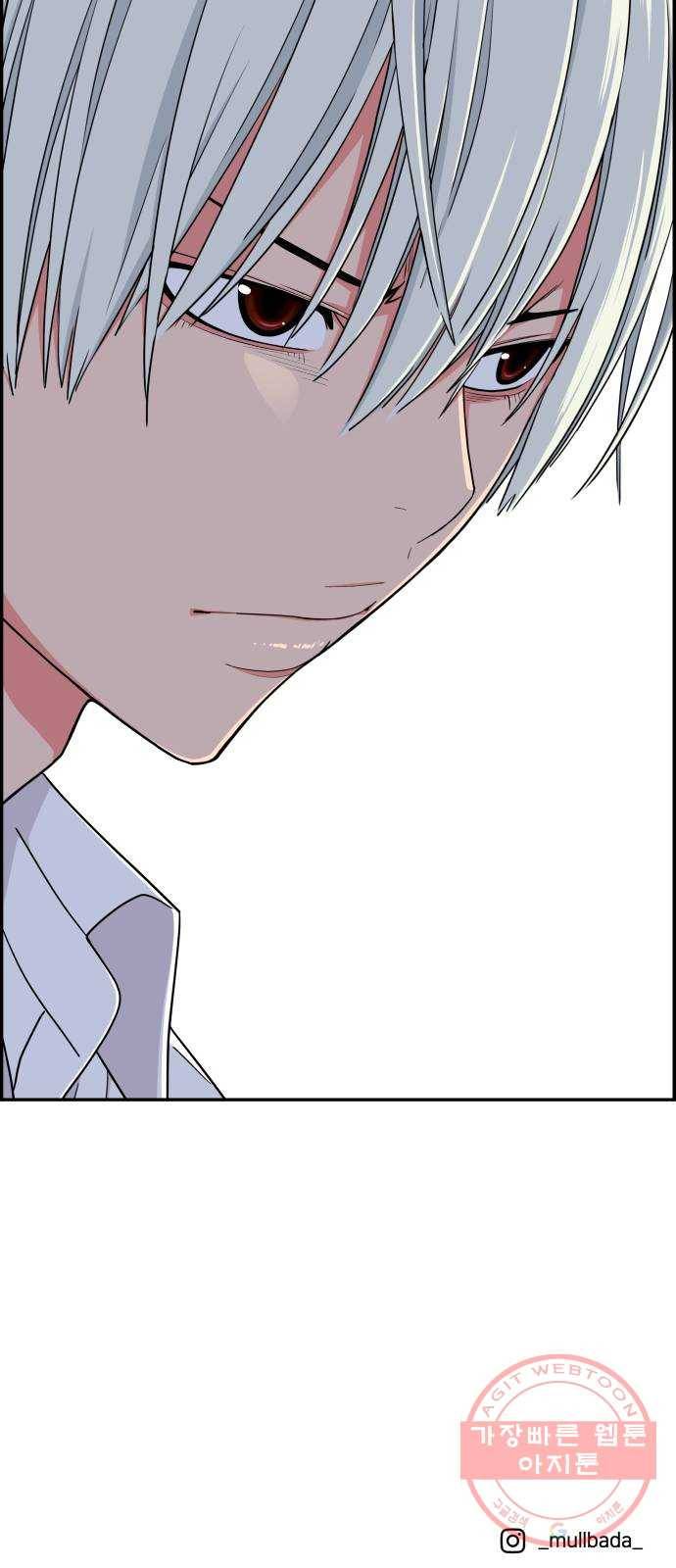 그녀석 정복기 35화 69