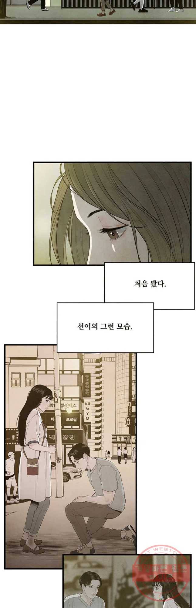 바다의 그림자 009화 2