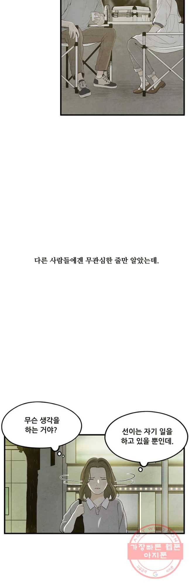 바다의 그림자 009화 3