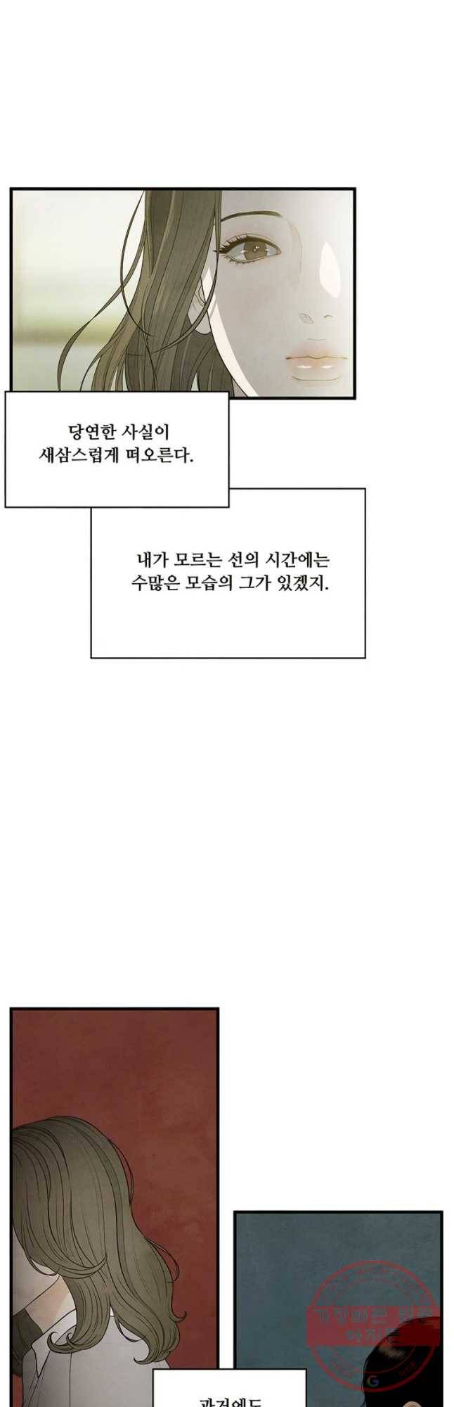 바다의 그림자 009화 4