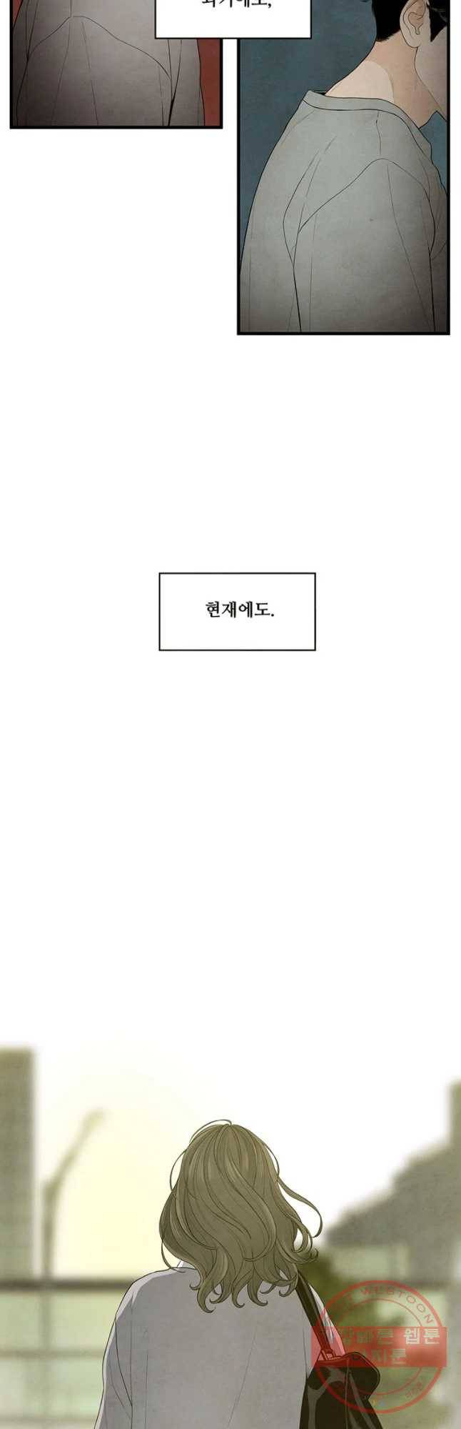 바다의 그림자 009화 5