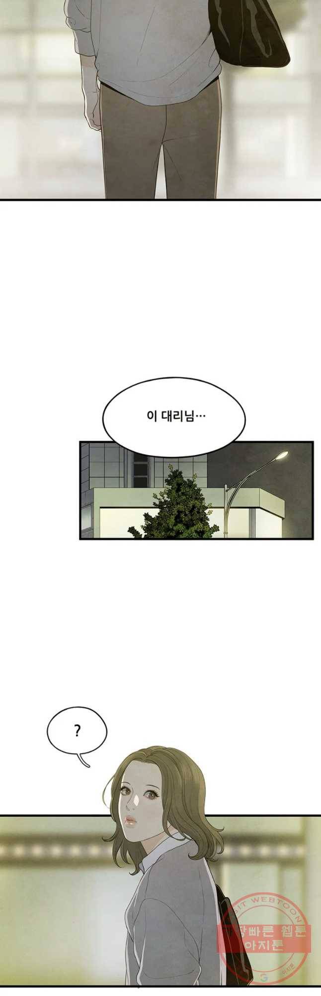 바다의 그림자 009화 6