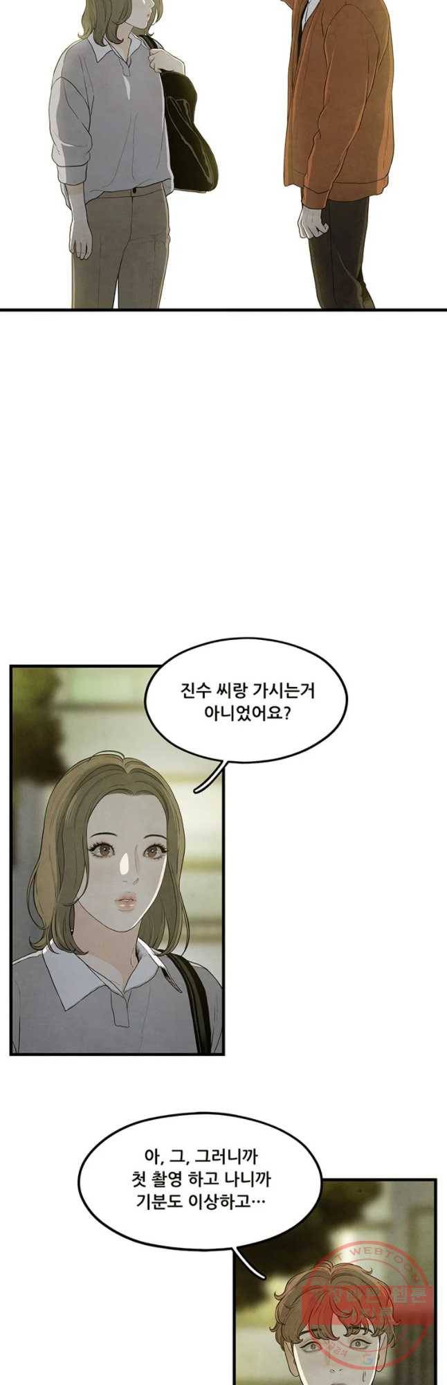 바다의 그림자 009화 8