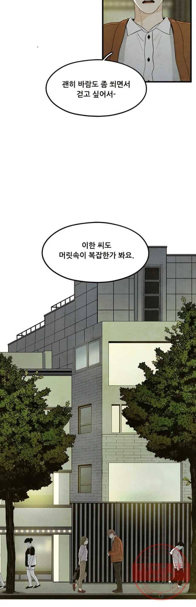 바다의 그림자 009화 9