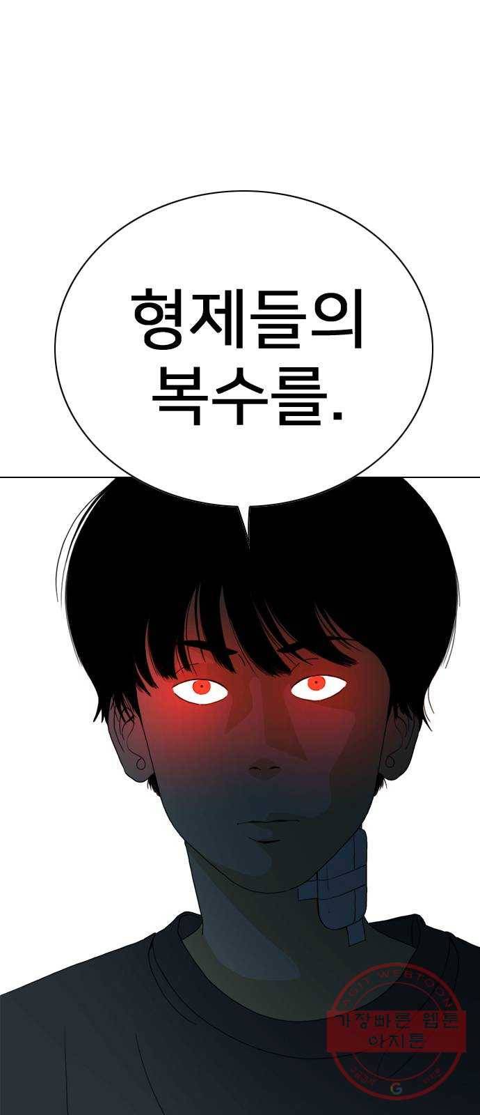 몬스터(네이버) 34화 1