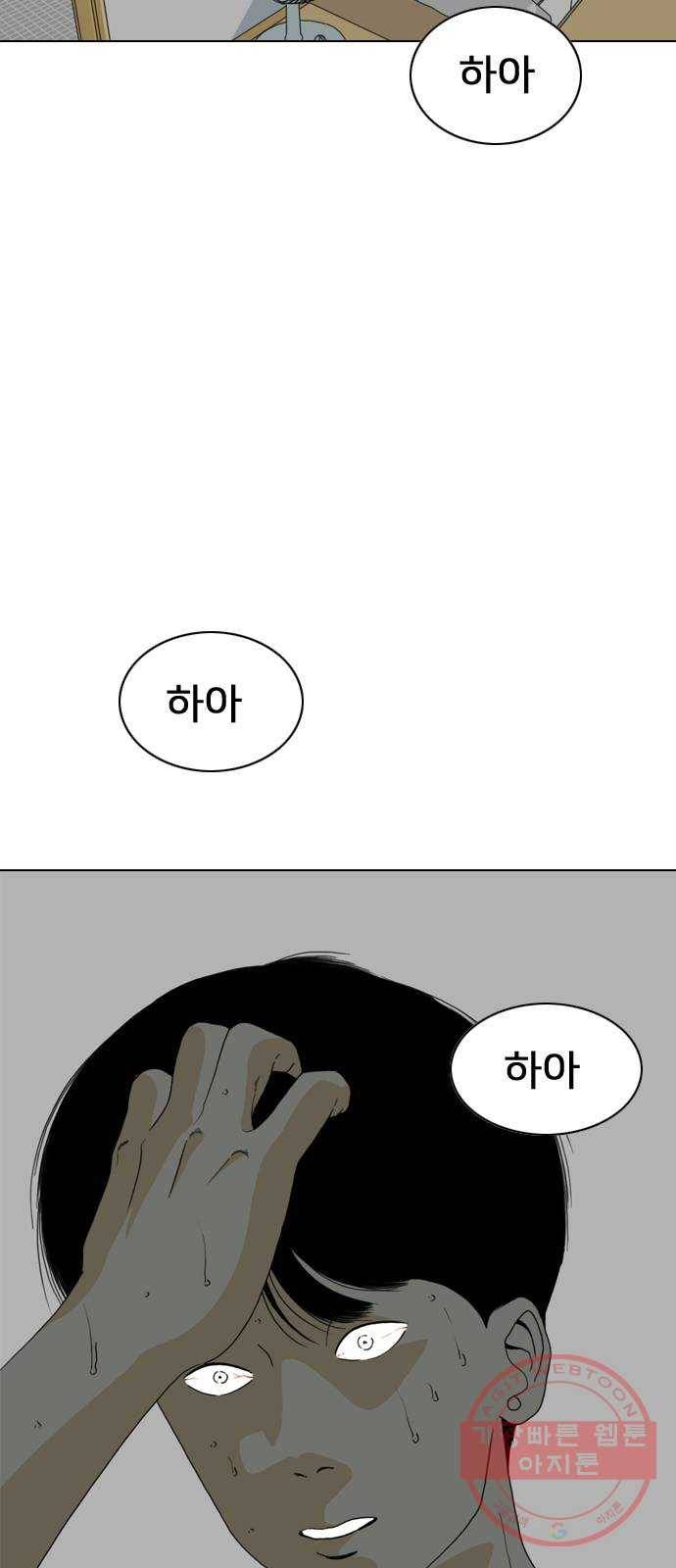 몬스터(네이버) 34화 6