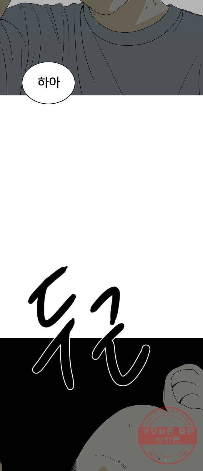 몬스터(네이버) 34화 7