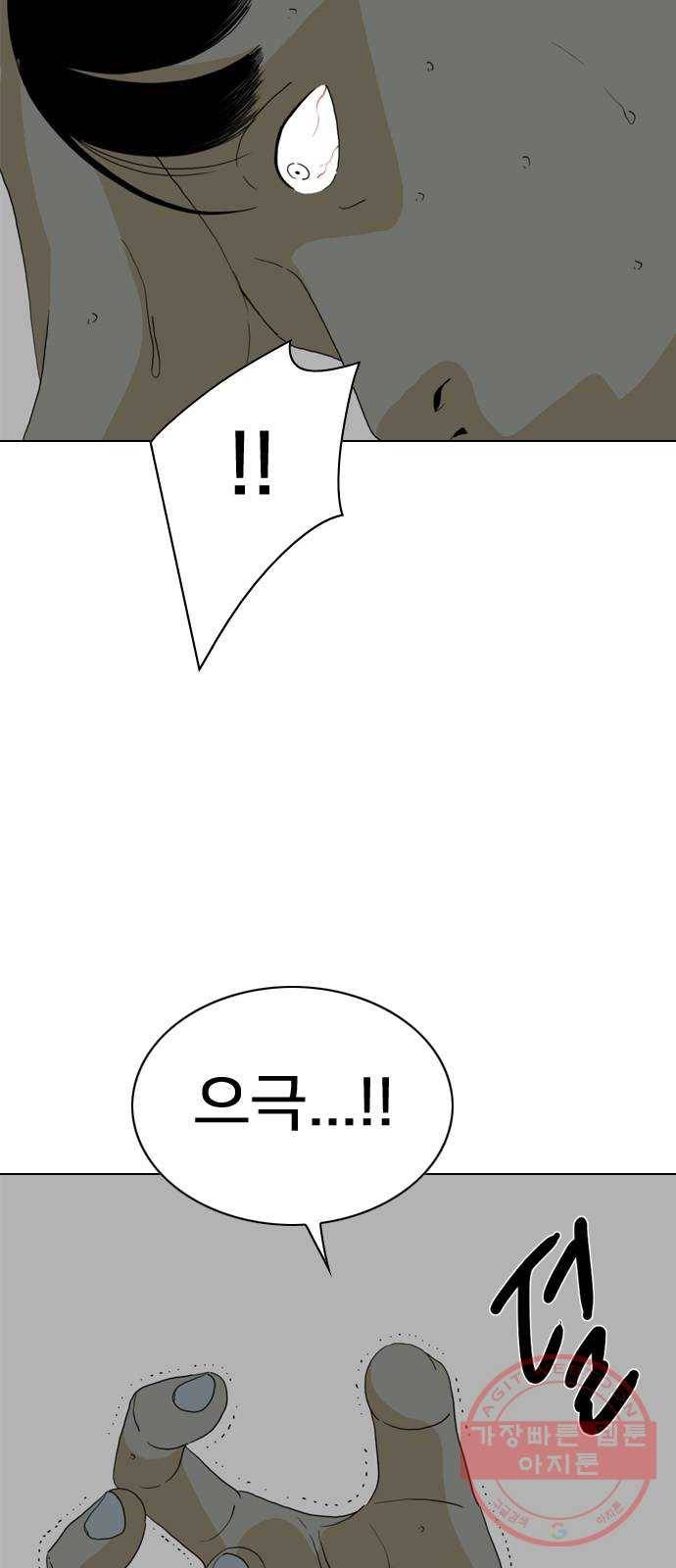몬스터(네이버) 34화 8