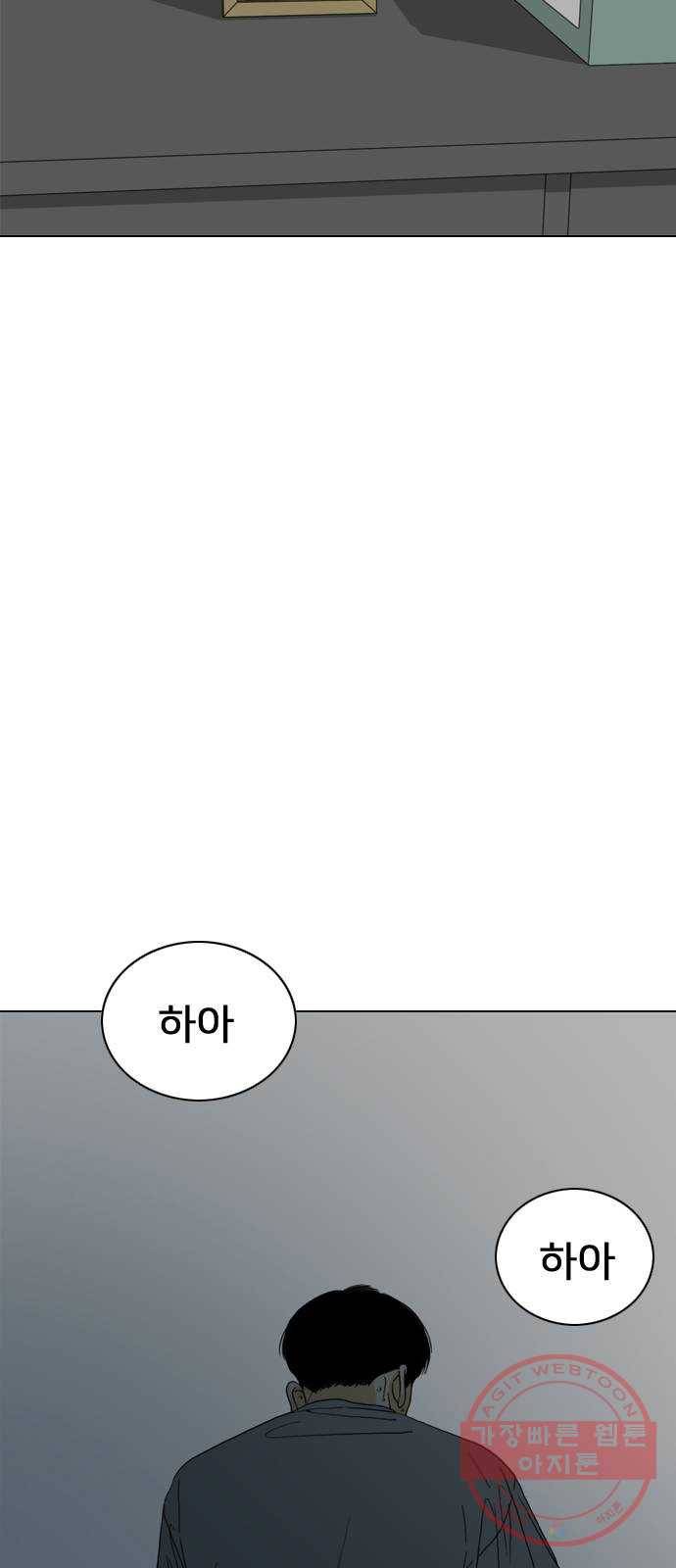 몬스터(네이버) 34화 10