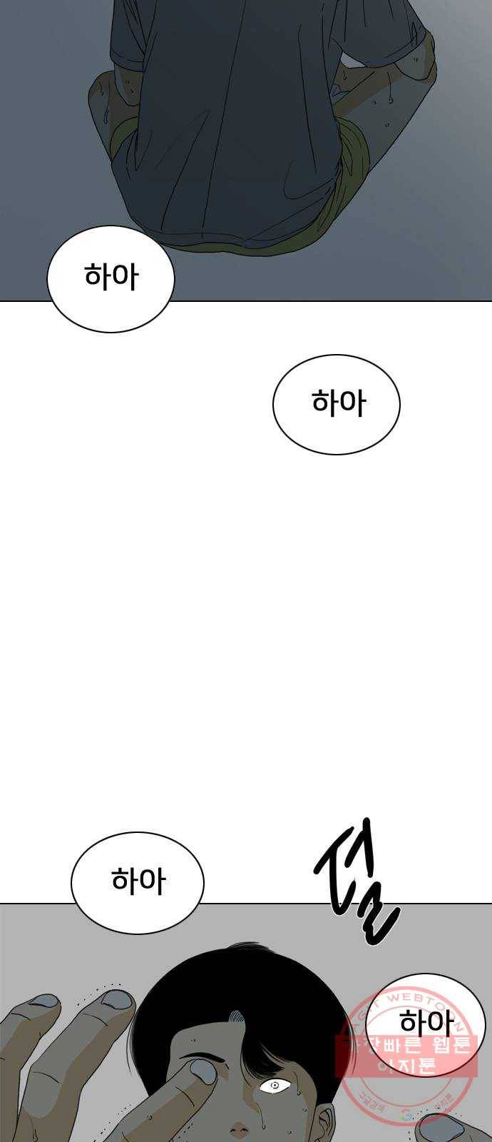 몬스터(네이버) 34화 11
