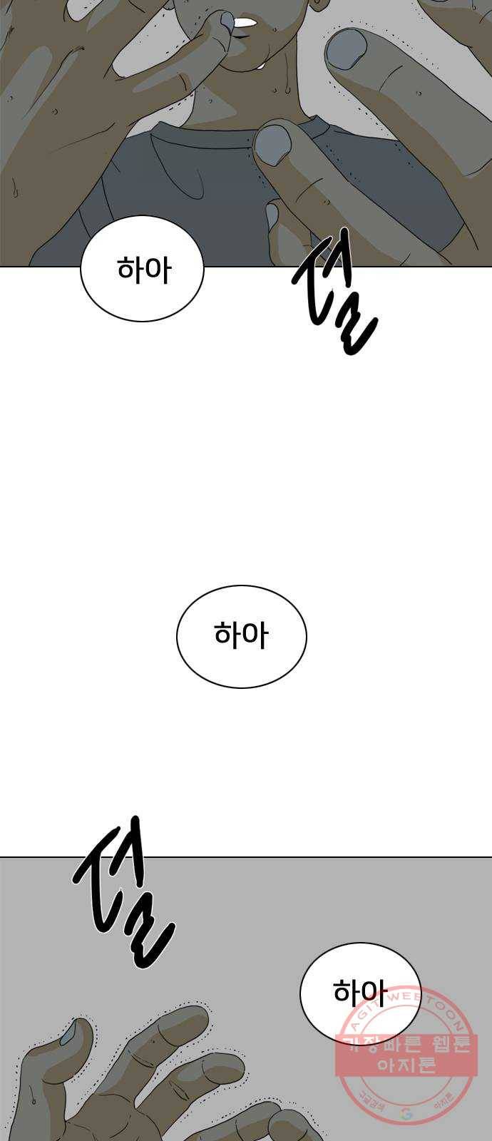 몬스터(네이버) 34화 12