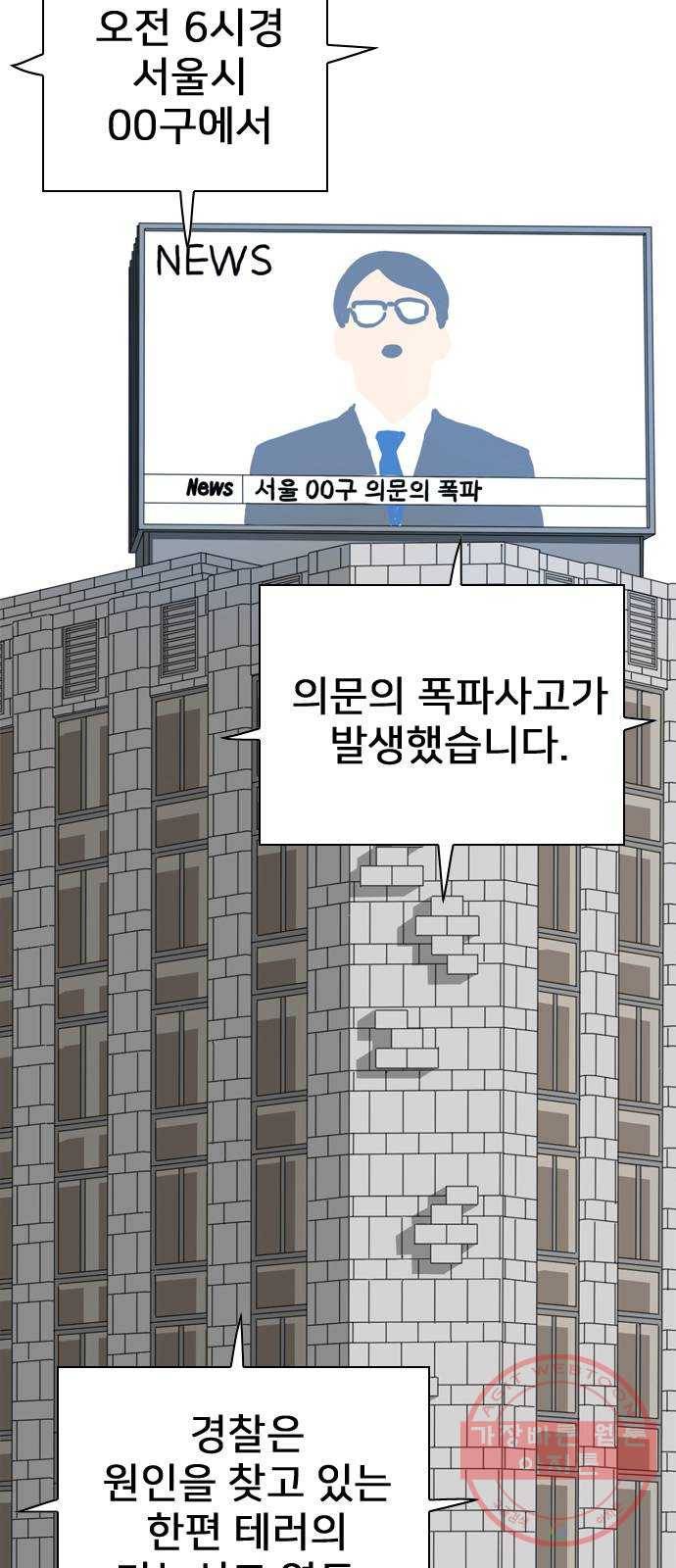 몬스터(네이버) 34화 16
