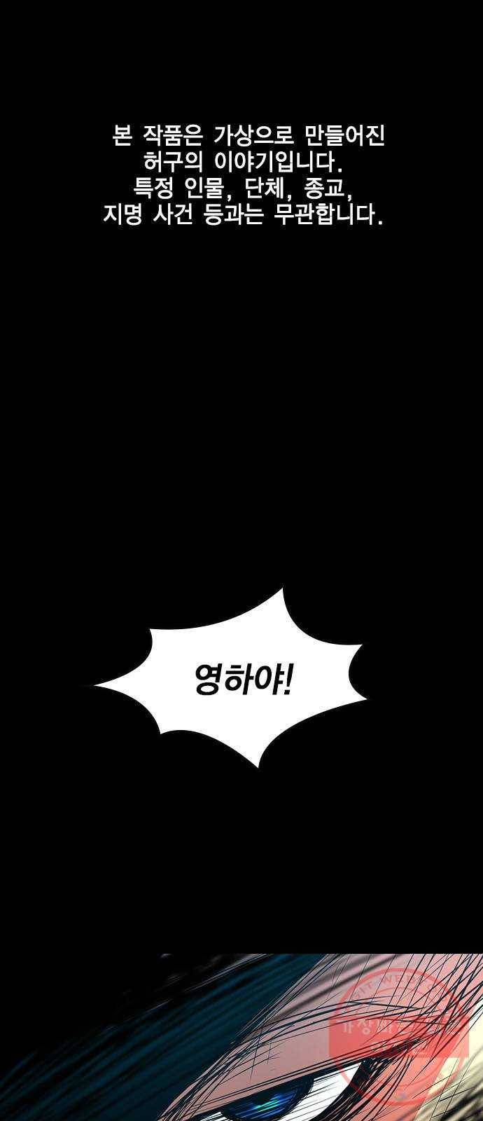 한림체육관 81화 1