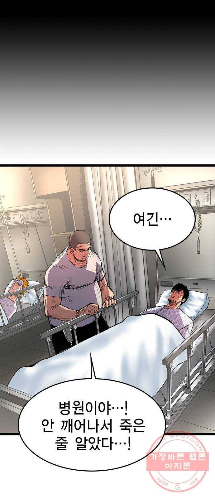 한림체육관 81화 3