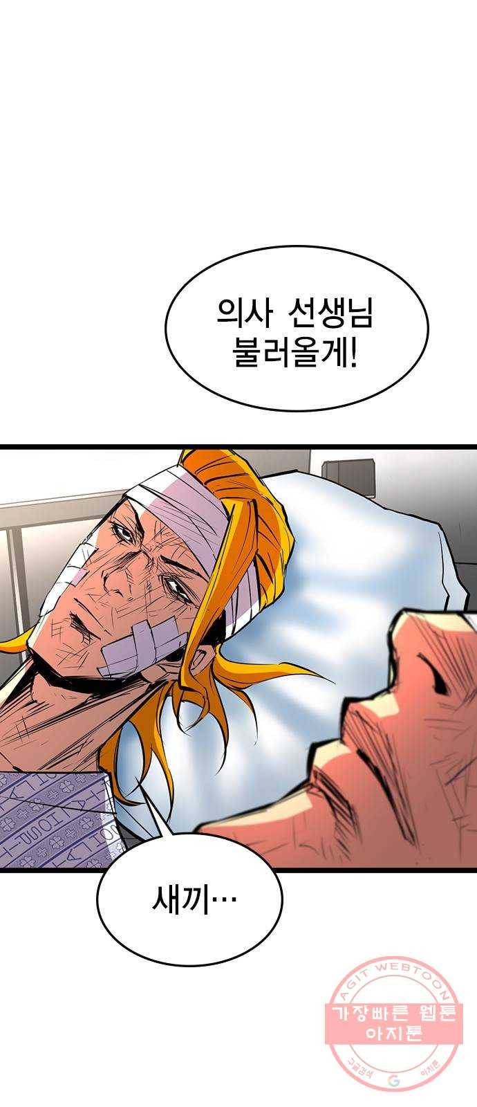 한림체육관 81화 4
