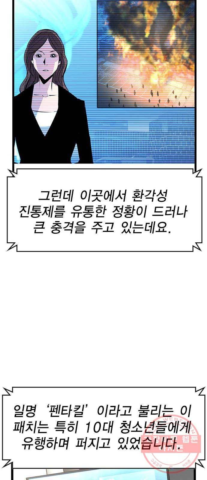 한림체육관 81화 7