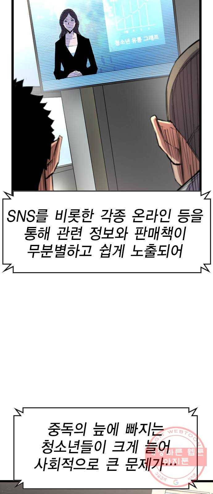 한림체육관 81화 8