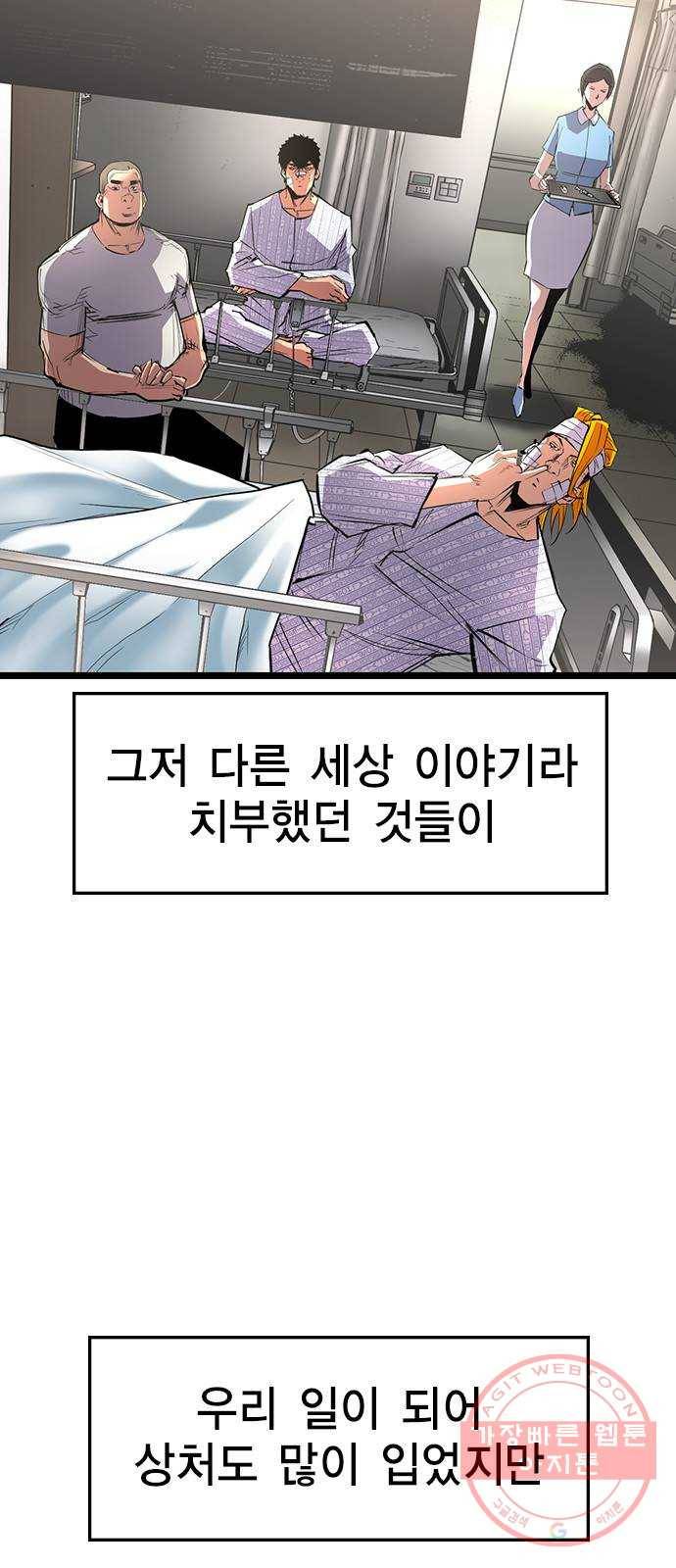 한림체육관 81화 9