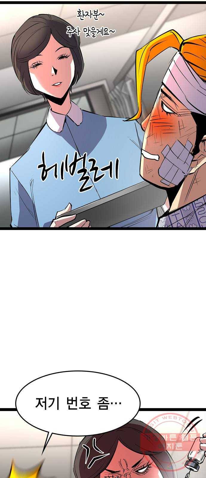 한림체육관 81화 10