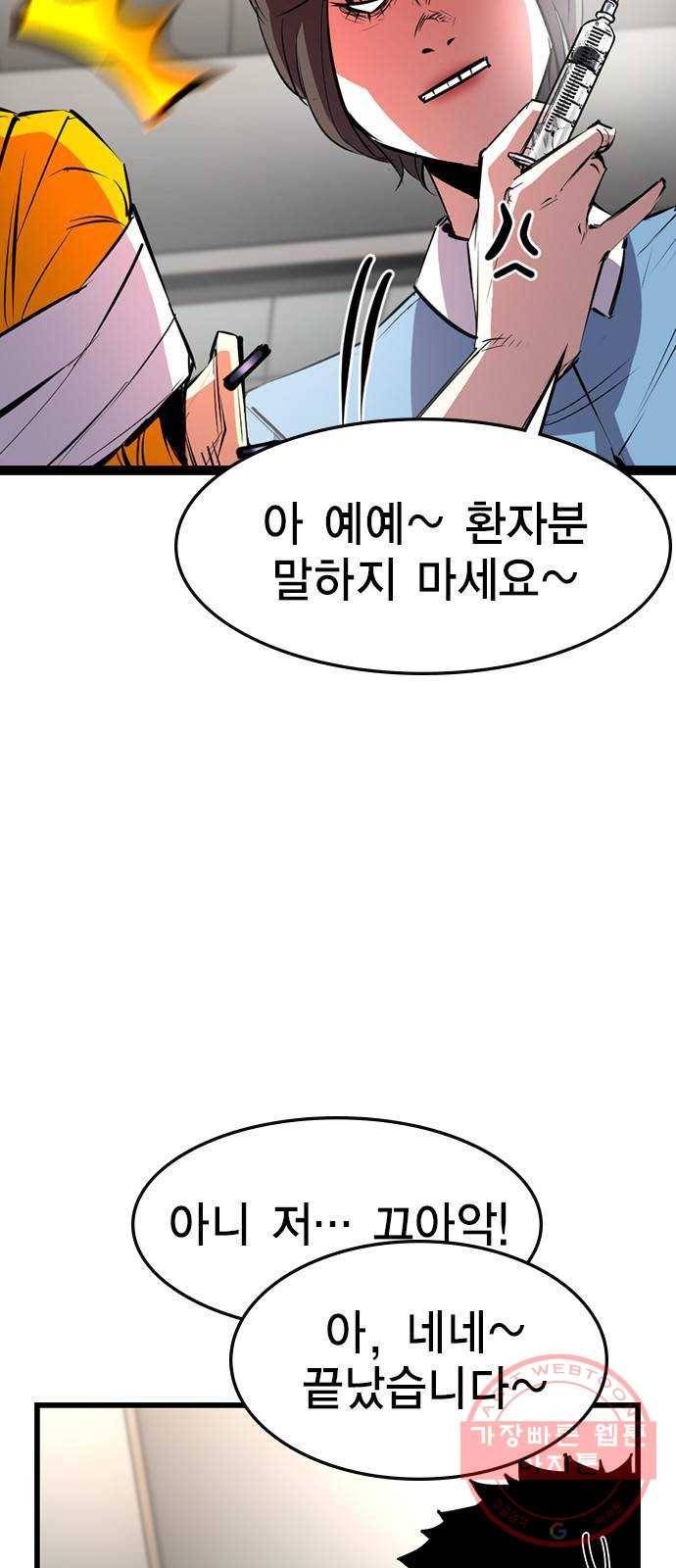 한림체육관 81화 11