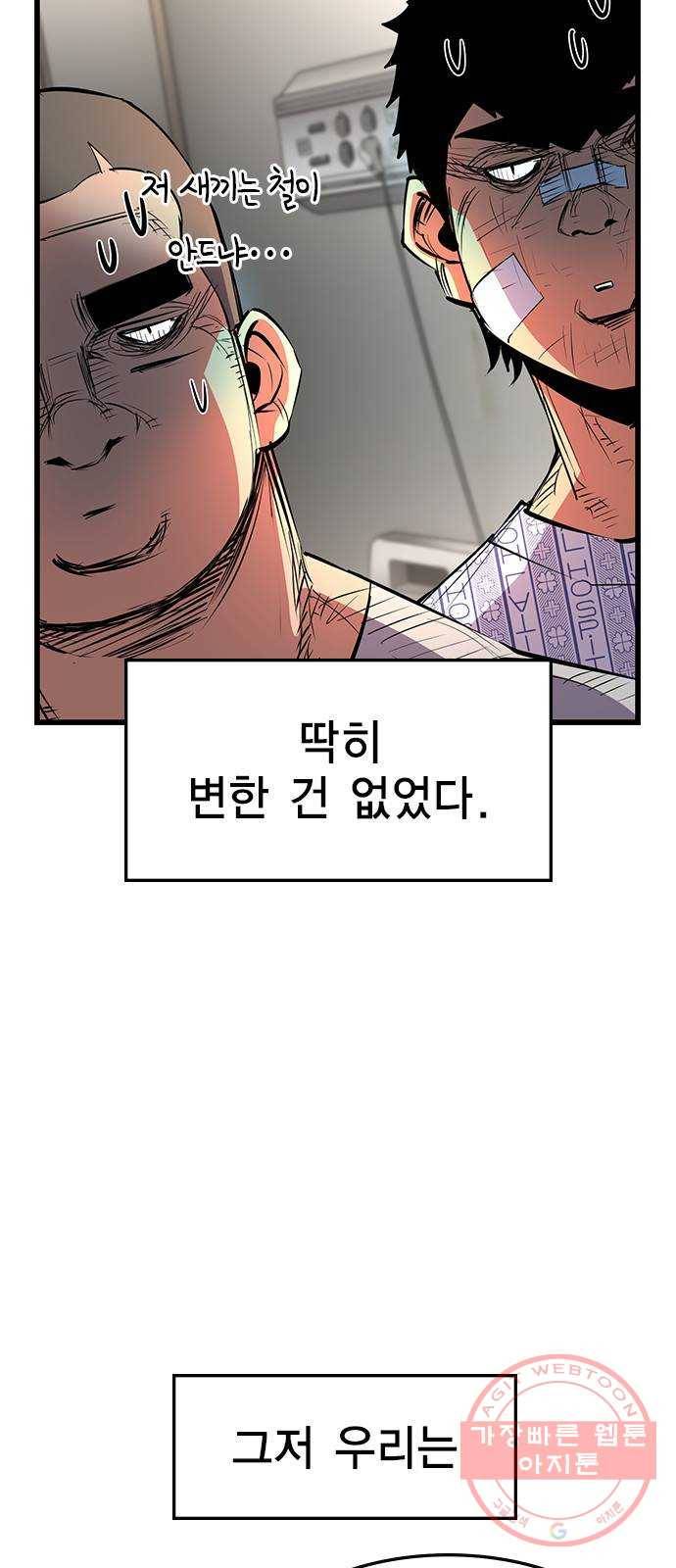 한림체육관 81화 12