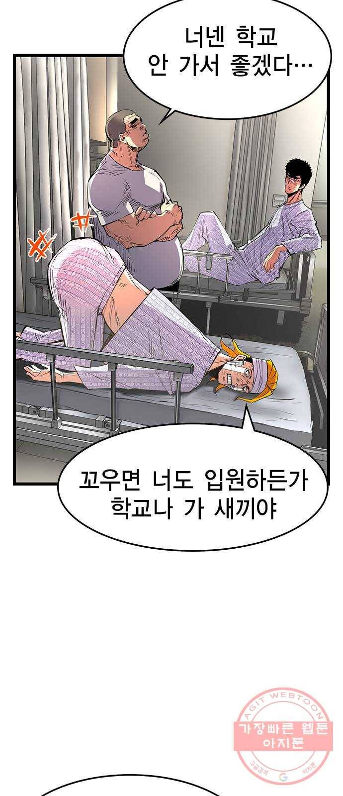 한림체육관 81화 13