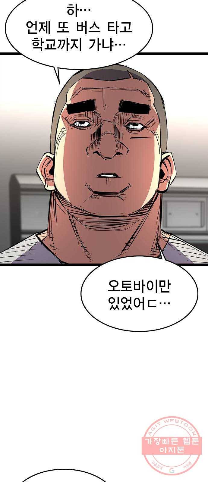 한림체육관 81화 14