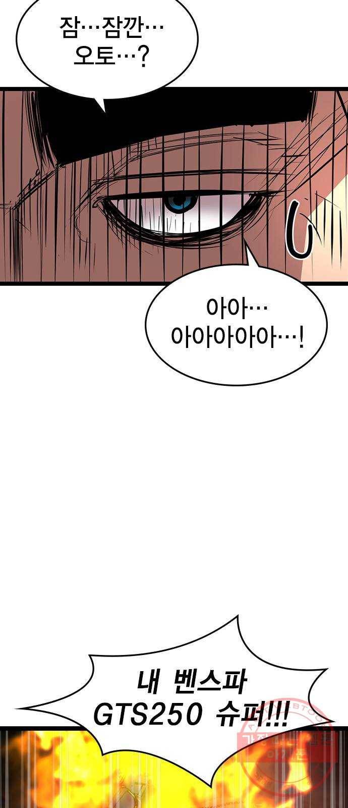 한림체육관 81화 15