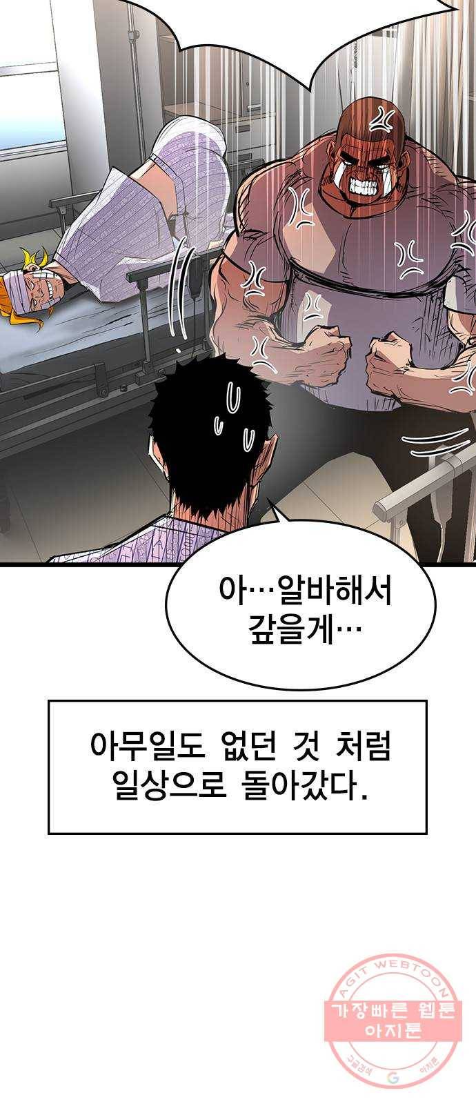 한림체육관 81화 17