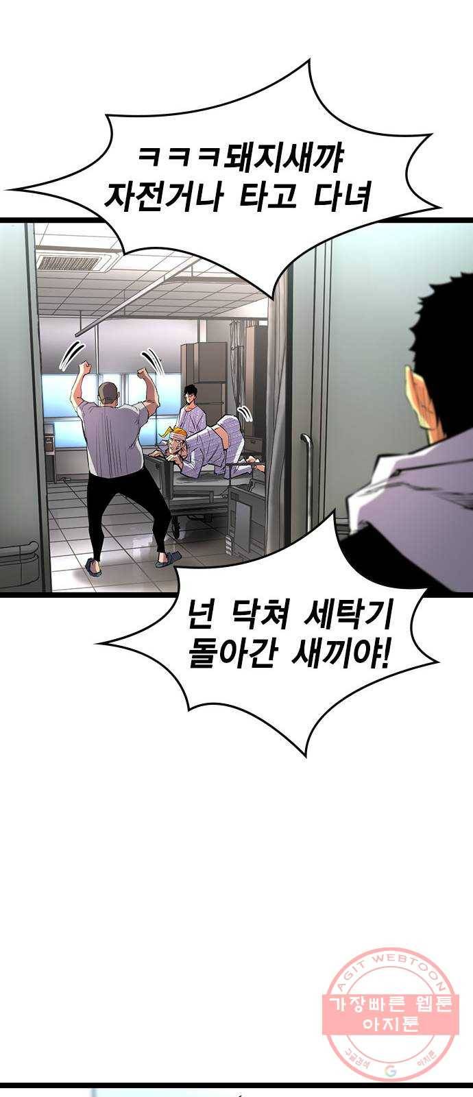 한림체육관 81화 18