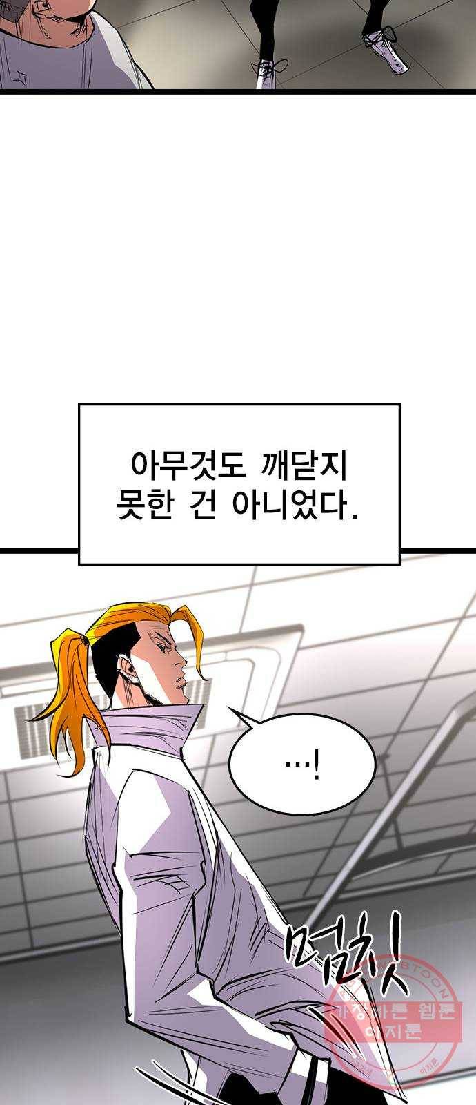 한림체육관 81화 22