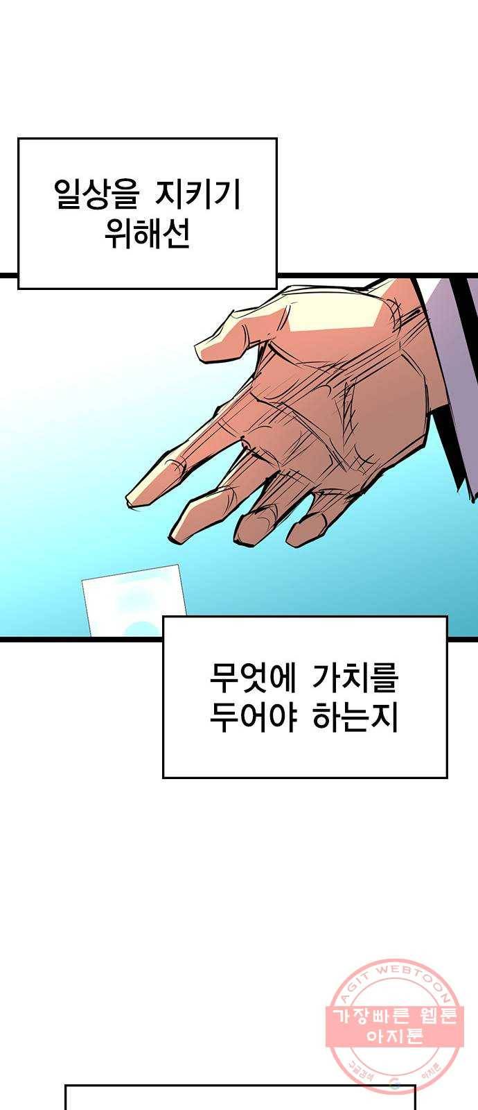 한림체육관 81화 25